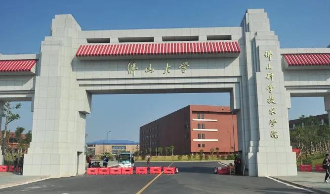 佛山科学技术学院 2021年普通专升本招生简章(图1)